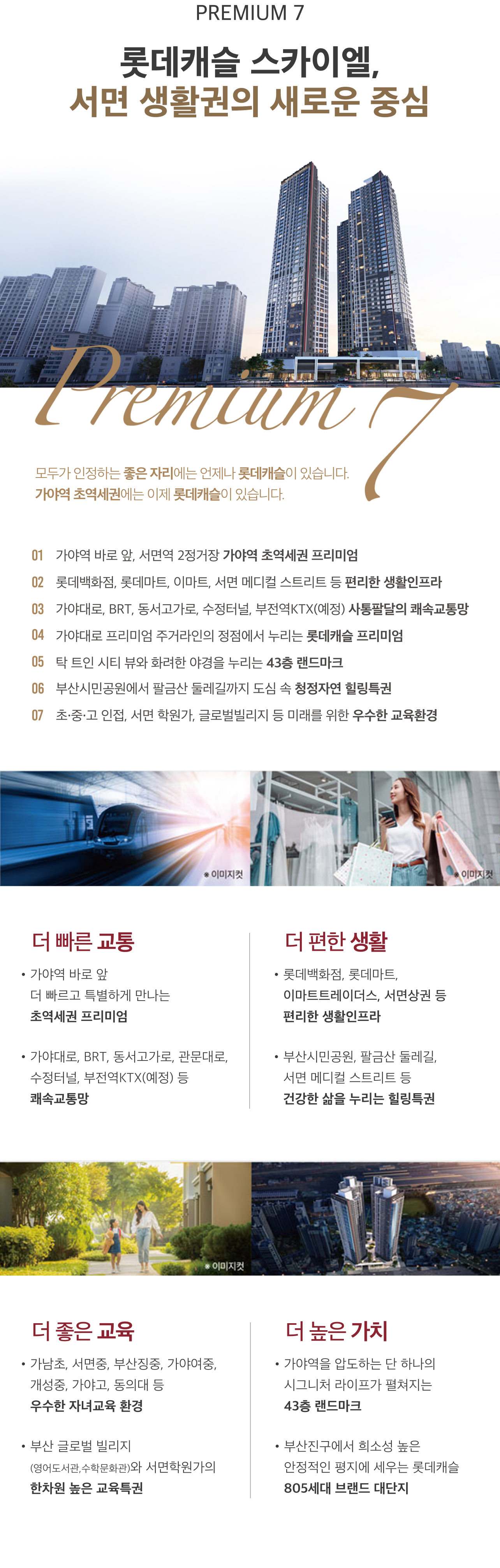 프리미엄_모바일